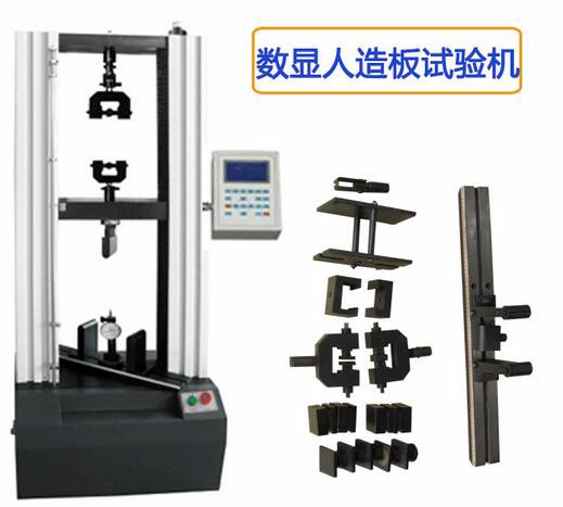 人造板試驗(yàn)機(jī)